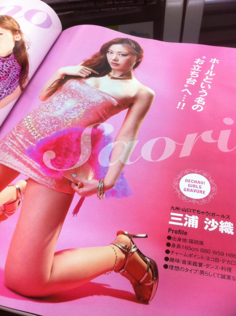 パチンコ＆パチスロ でちゃう！関東版 2013年9月号 Vol.113に衣装提供しました